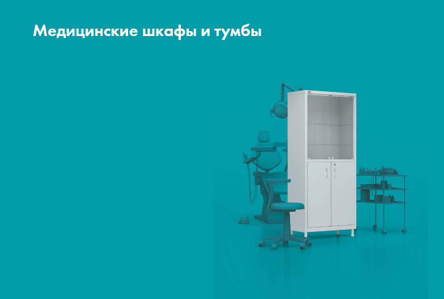 Медицинские металлические шкафы